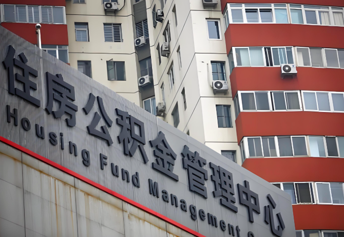 庆阳公积金代办为什么要选择我们机构。